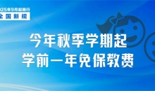 9月，这些新规将影响你我生活