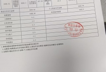 收费票据