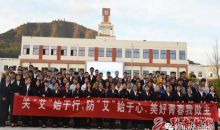 携手青少年·共抗艾滋病