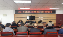 黔南州红十字会到惠水县新民社区宣讲 新国发2号文件精神并开展“察民情 访民意”调研