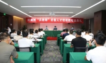 56人结业！黔南州“兵教师”后备人才培训班圆满收官